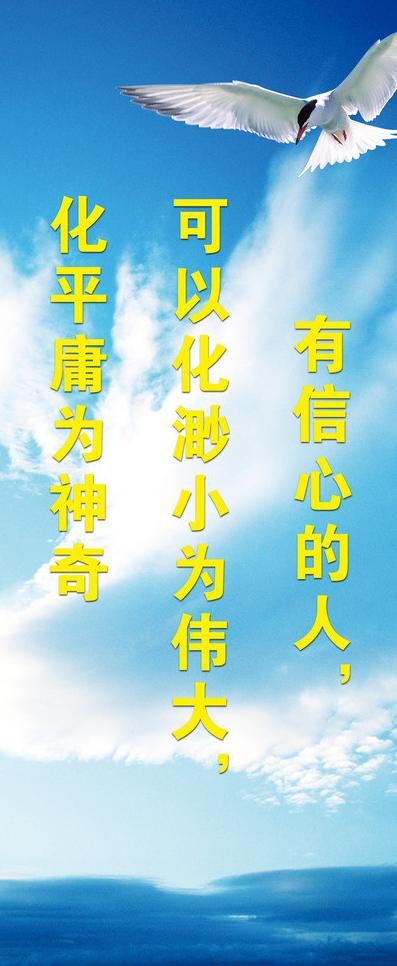 企业文化标语图片(1680X3780(DPI:300))psd模版下载