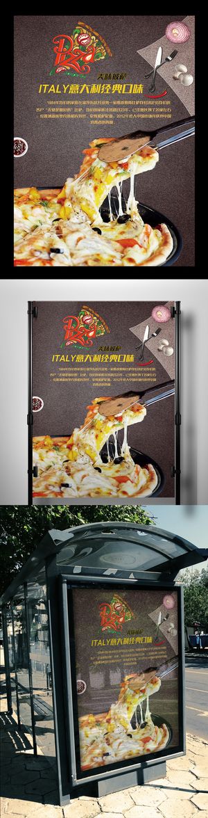 2017棕色高端大气美食披萨psd...