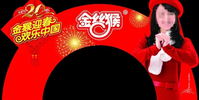 金丝猴看板图片(6299X3543(DPI:100))psd模版下载