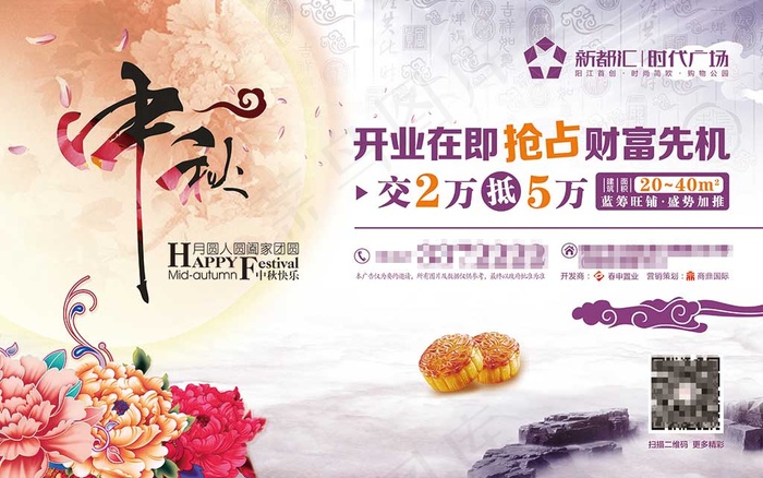 中秋佳节主背景板ai矢量模版下载