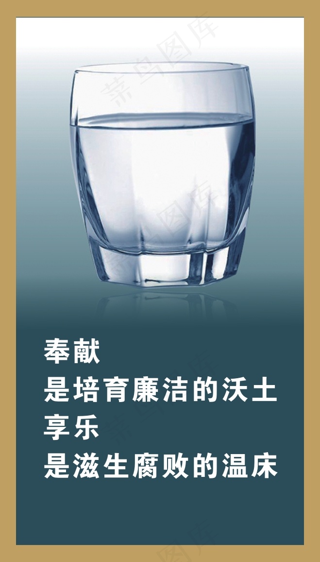奉献cdr矢量模版下载