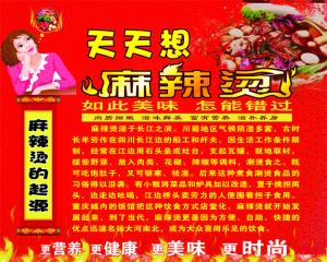 天天想麻辣烫室内招招