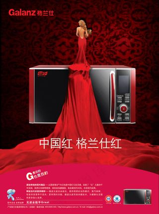 格兰仕中国红微波炉广告PSD
