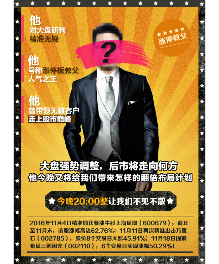 股神赌神大神海报封面