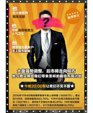 股神赌神大神海报封面