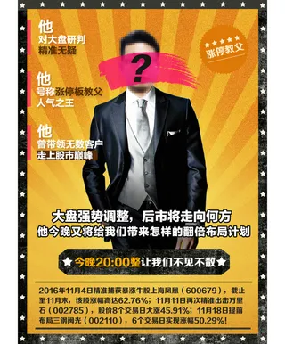 股神赌神大神海报封面