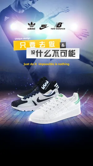 微店封面海报
