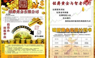 金融宣传单图片