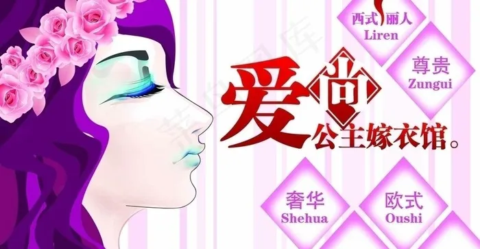 嫁衣馆海报图片