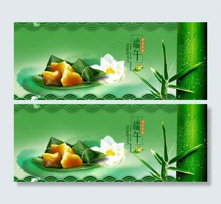 端午宣传海报设计PSD素材