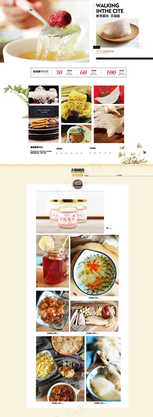 秋冬滋补燕窝淘宝首页模板