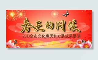 春天的问候图片