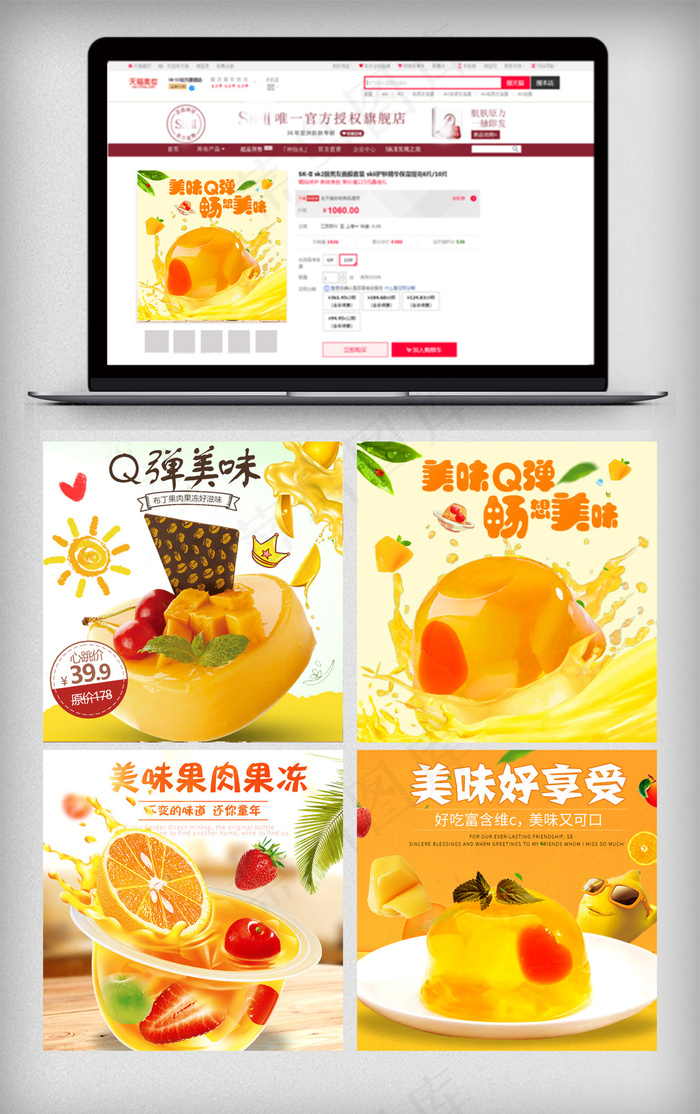 2018零食风淘宝零食主图模板