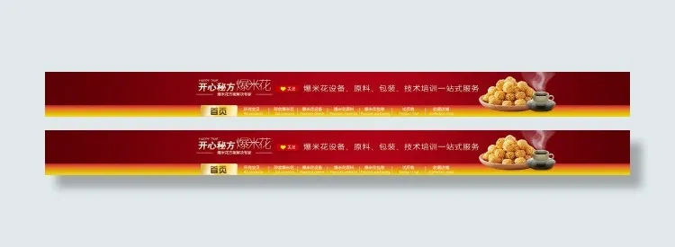 食品店招喜庆大方风格psd模版下载