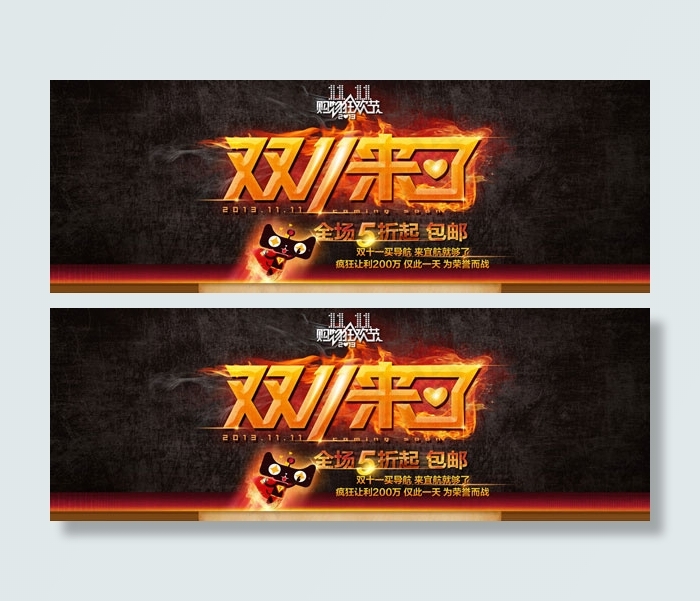 淘宝双十一购物狂欢节