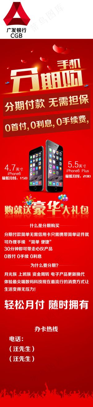 分期买手机
