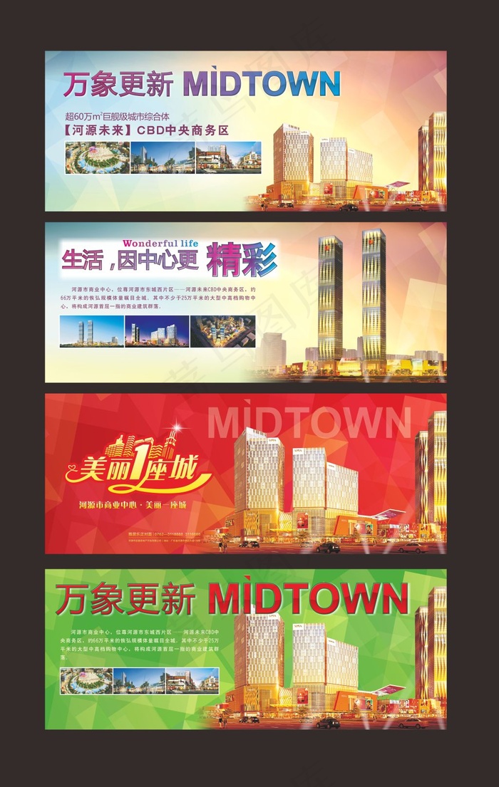 房地产喷绘设计