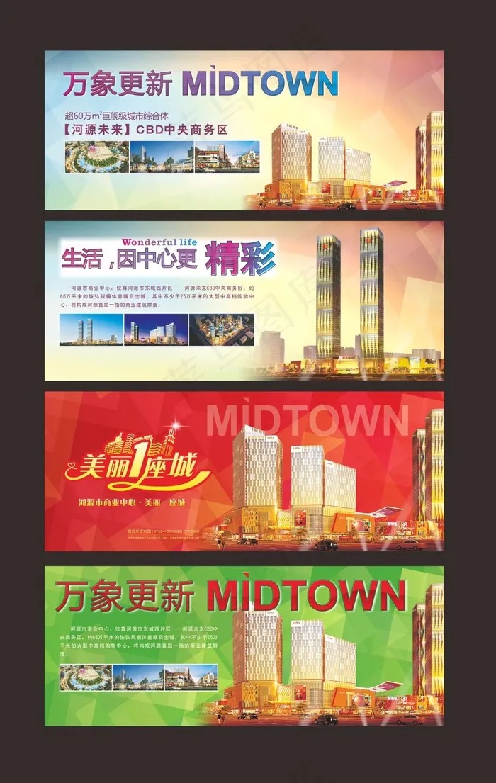 房地产喷绘设计