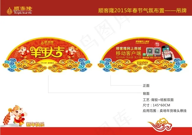 超市吊牌cdr矢量模版下载