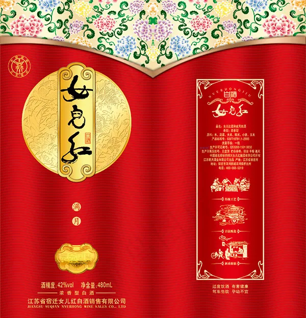 女儿红白酒包装psd模版下载