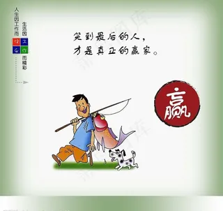 复古励志名言图片