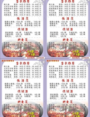 餐饮小菜单