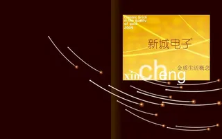 电子封面设计图片