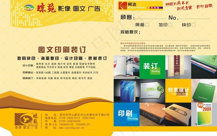 影楼相袋 包装图片cdr矢量模版下载
