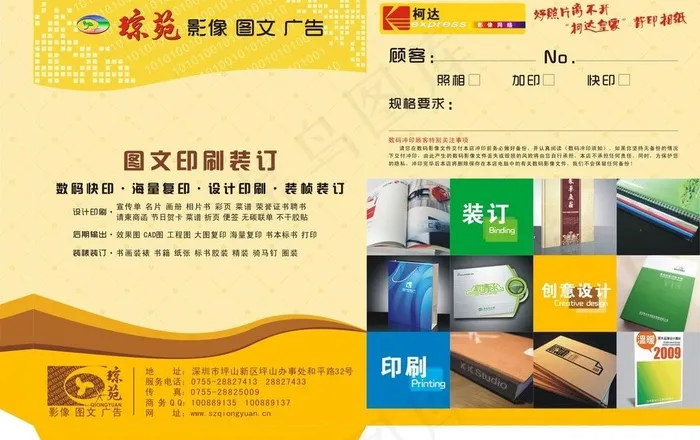 影楼相袋 包装图片cdr矢量模版下载
