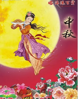 中秋海报封面设计图片