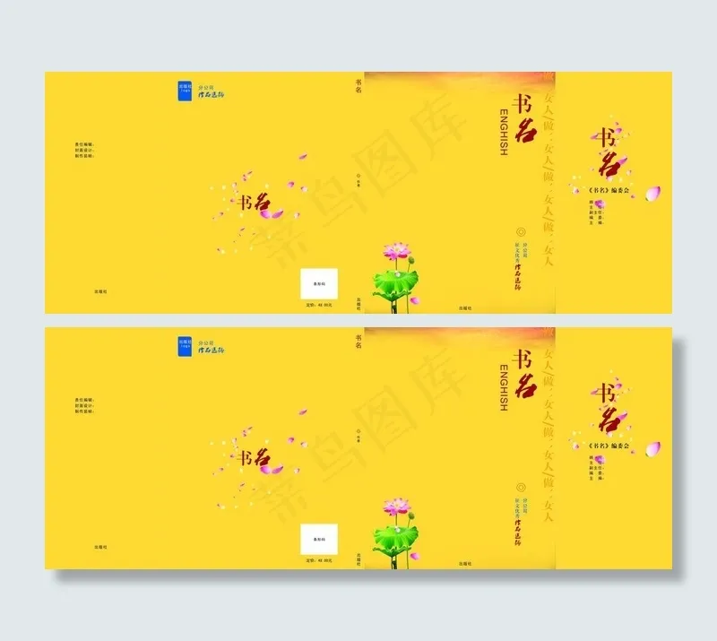 书籍封面设计图片cdr矢量模版下载