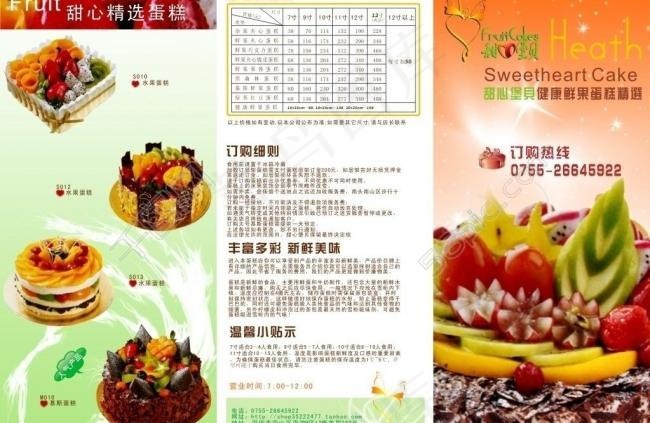 蛋糕画册图片cdr矢量模版下载