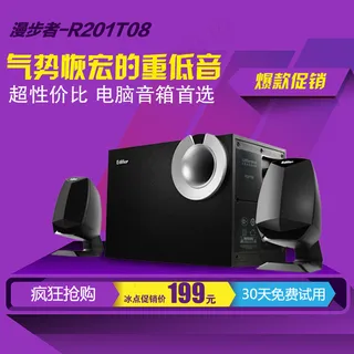 淘宝主图音箱直通车主图