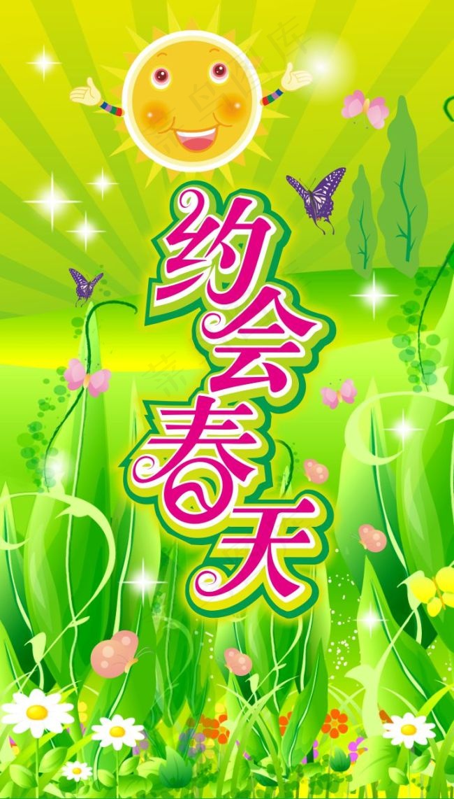 约会春天cdr矢量模版下载