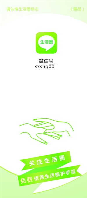 护手霜X展架图片