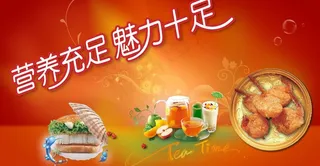 美食banner图片