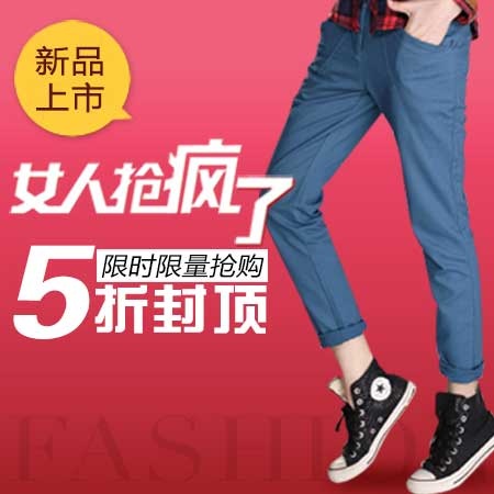 女七分裤直通车海报psd模版下载