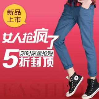 女七分裤直通车海报