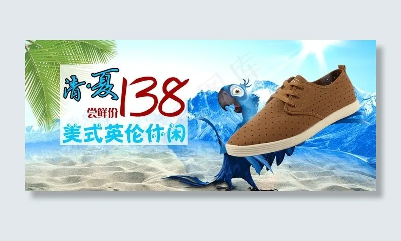 淘宝服装图片psd模版下载