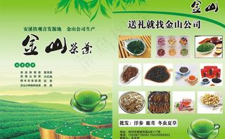 茶叶宣传单页图片