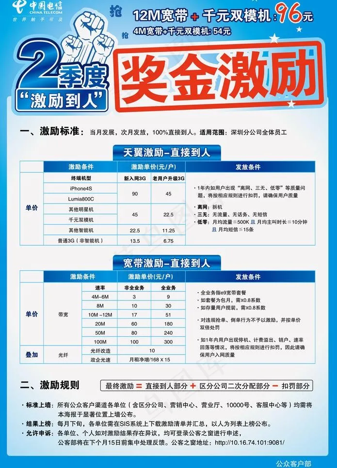 激励海报图片ai矢量模版下载