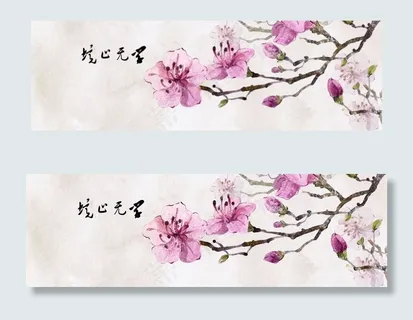 中国风网站横幅