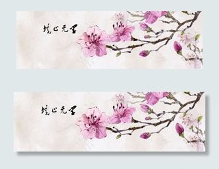 中国风网站横幅