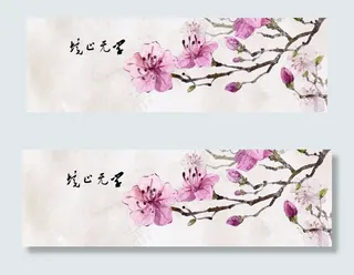 中国风网站横幅