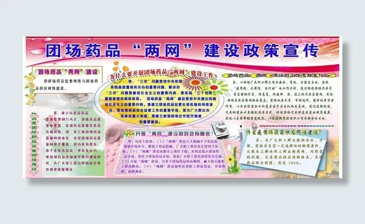 团场药品两网图片