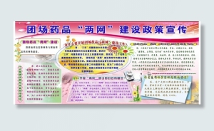 团场药品两网图片