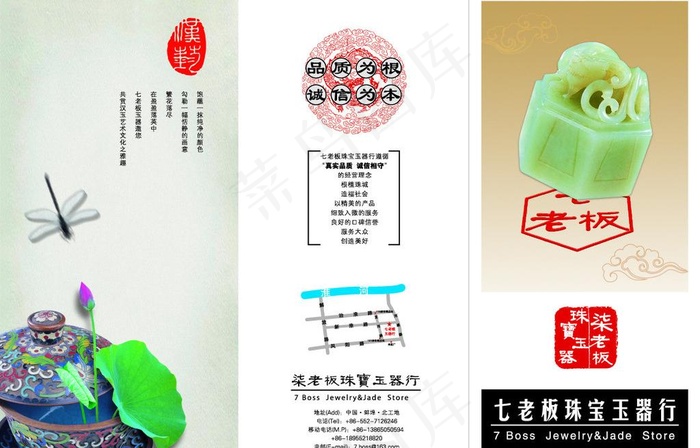 珠宝玉器三折页图片eps,ai矢量模版下载
