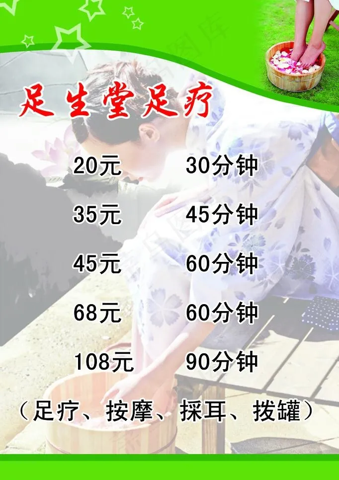 足生堂台签图片psd模版下载