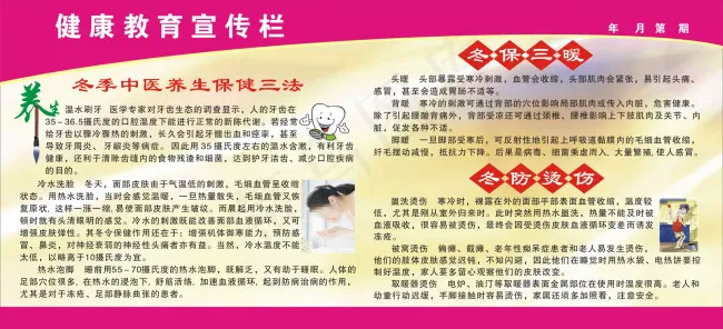 健康宣传栏cdr矢量模版下载