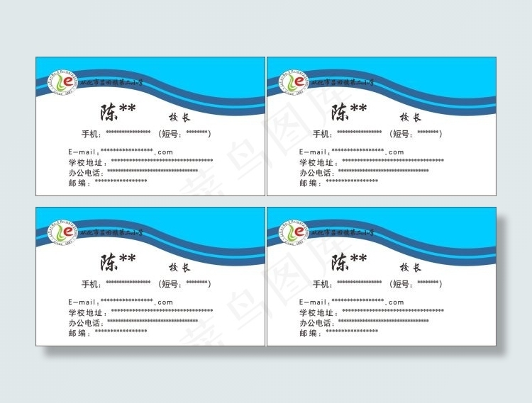 从化市吕田镇第二小学cdr矢量模版下载